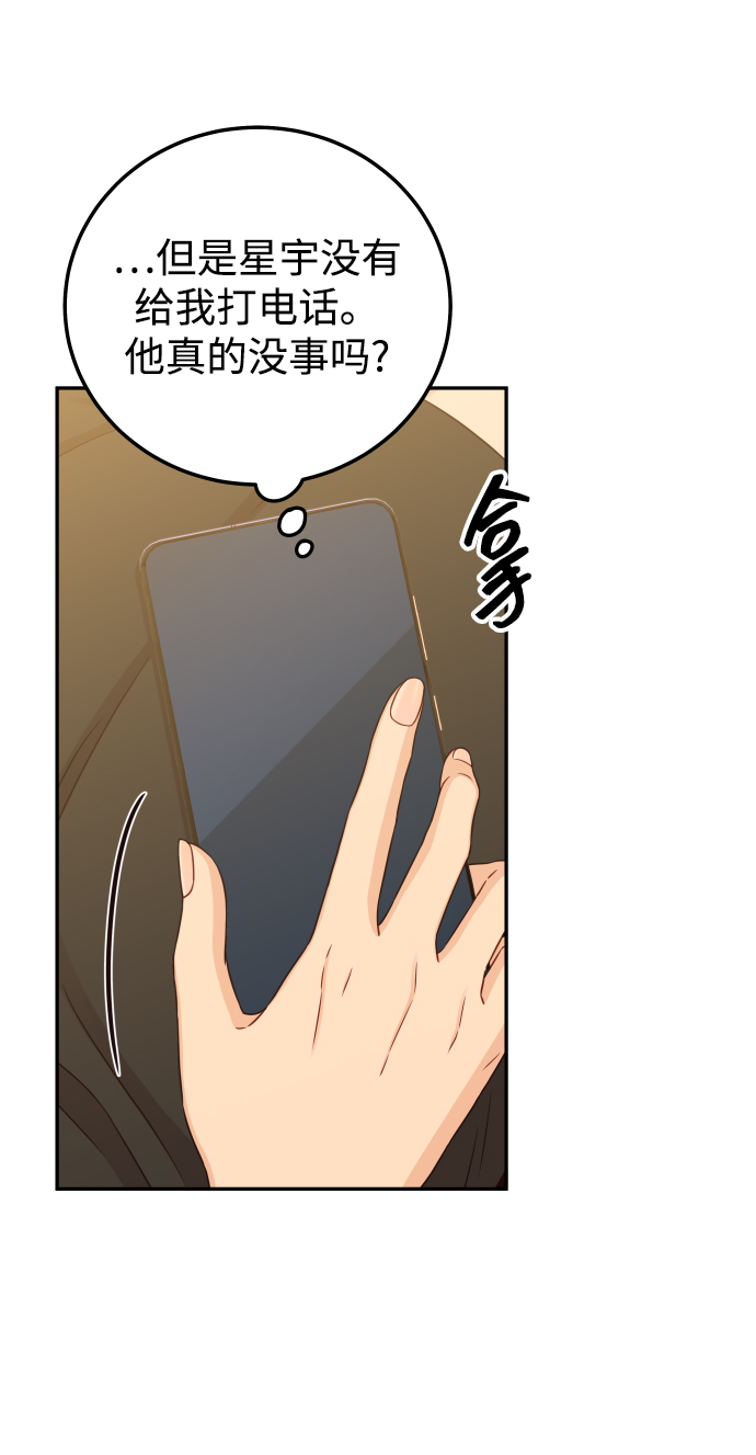 [第33话] 睡一觉再走吧？58