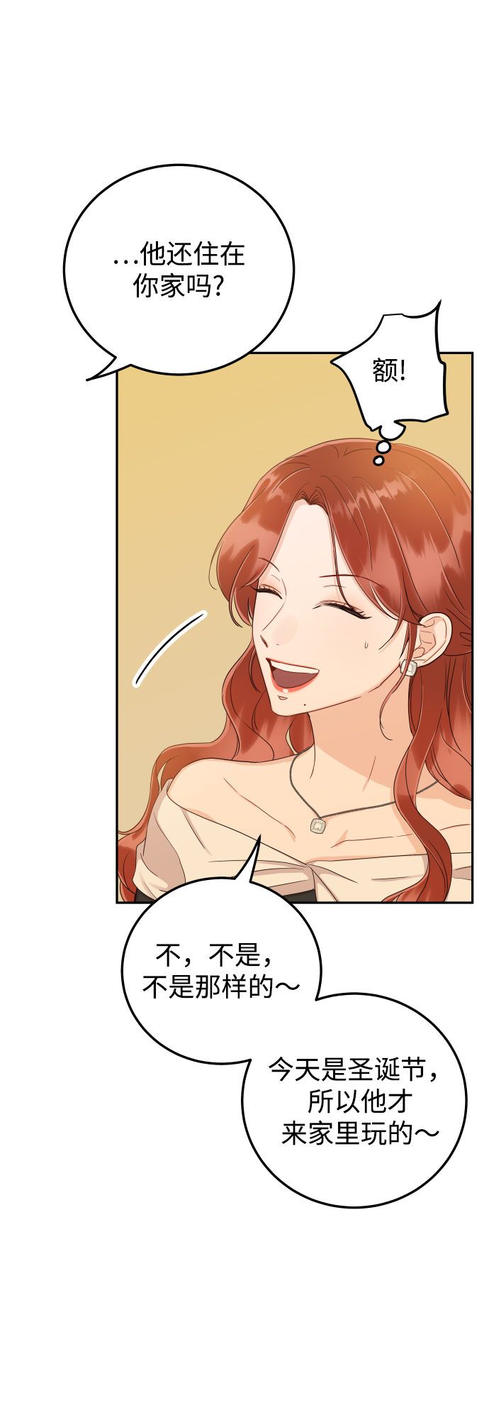 [第33话] 睡一觉再走吧？62