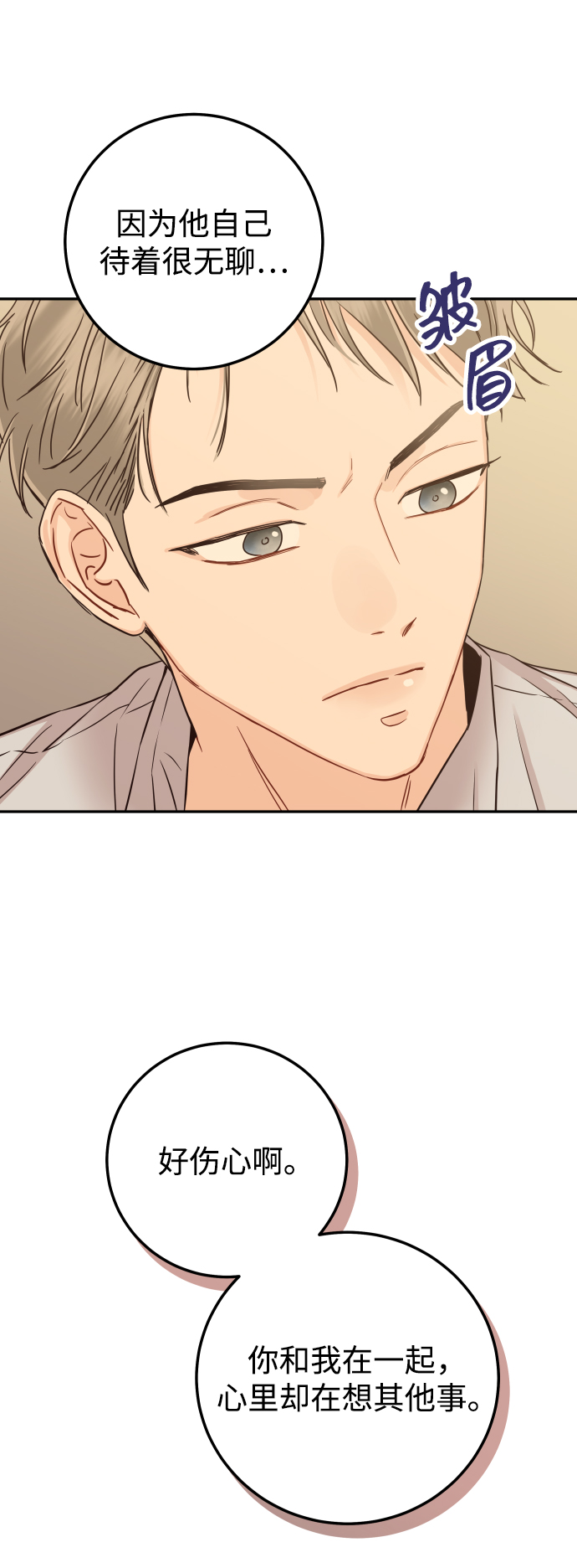 [第33话] 睡一觉再走吧？63