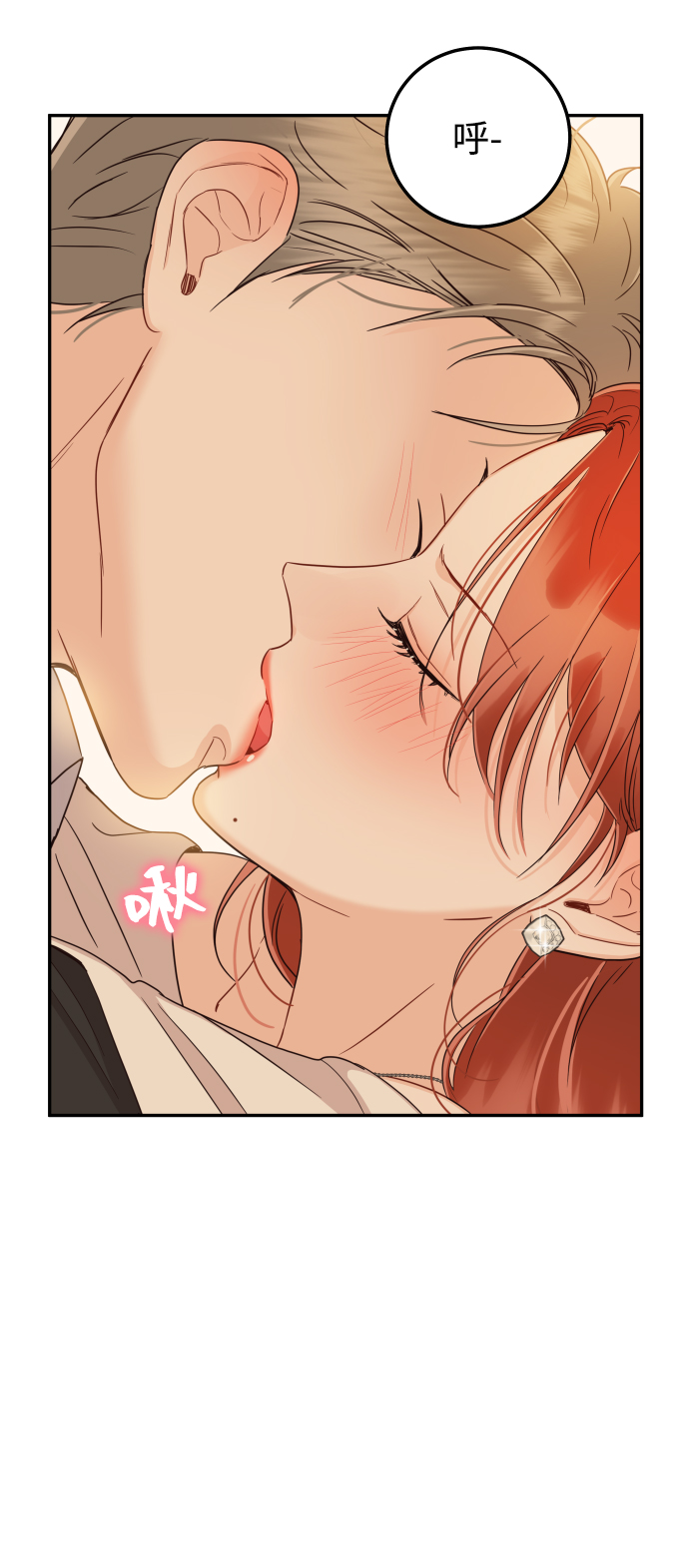 [第33话] 睡一觉再走吧？68