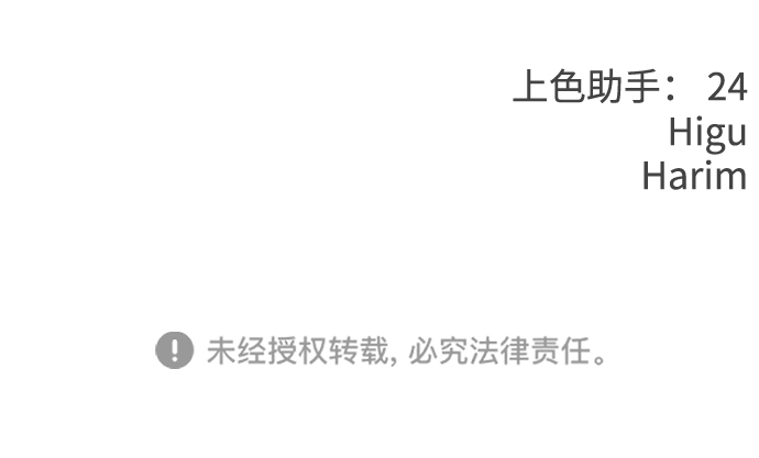 [第33话] 睡一觉再走吧？73