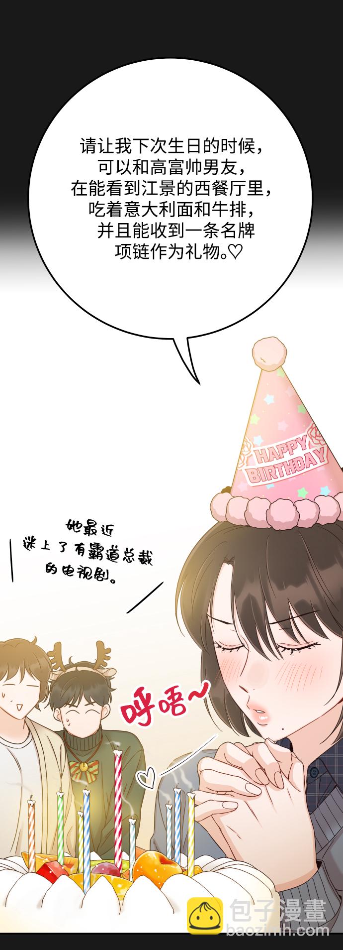 [第34话] 我也很开心23
