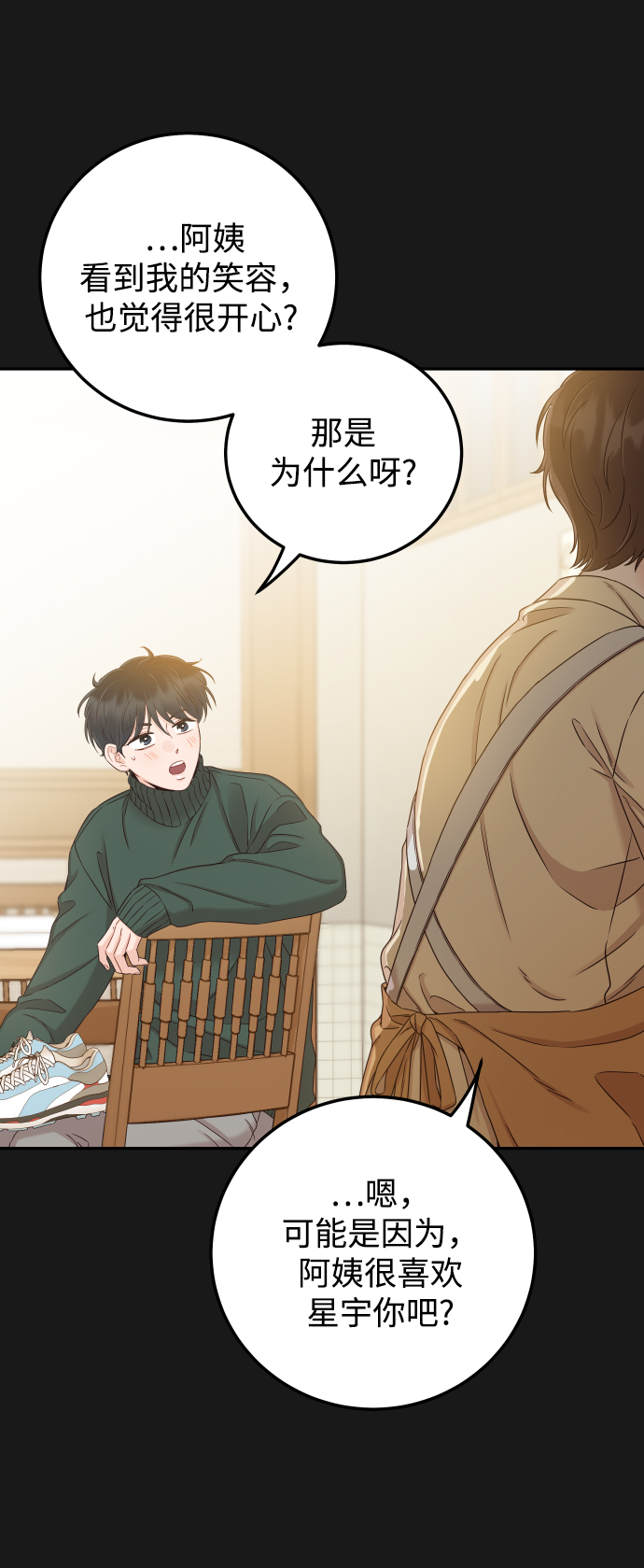[第34话] 我也很开心35