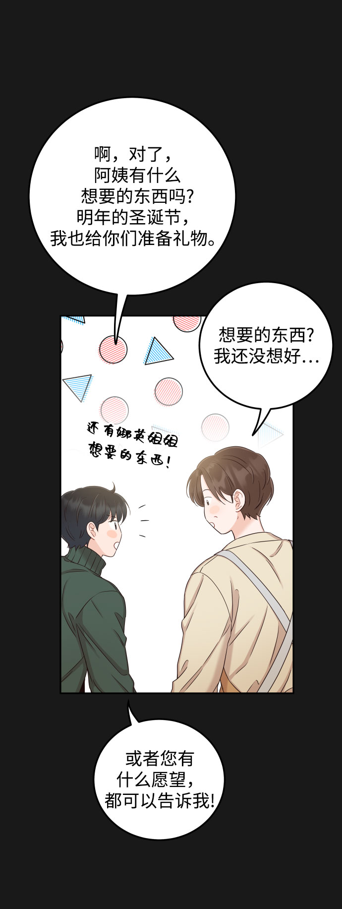 [第34话] 我也很开心41