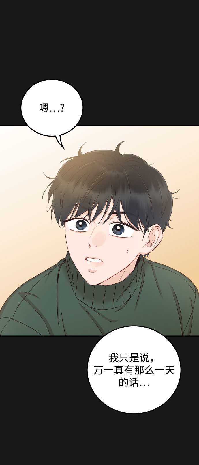 [第34话] 我也很开心45