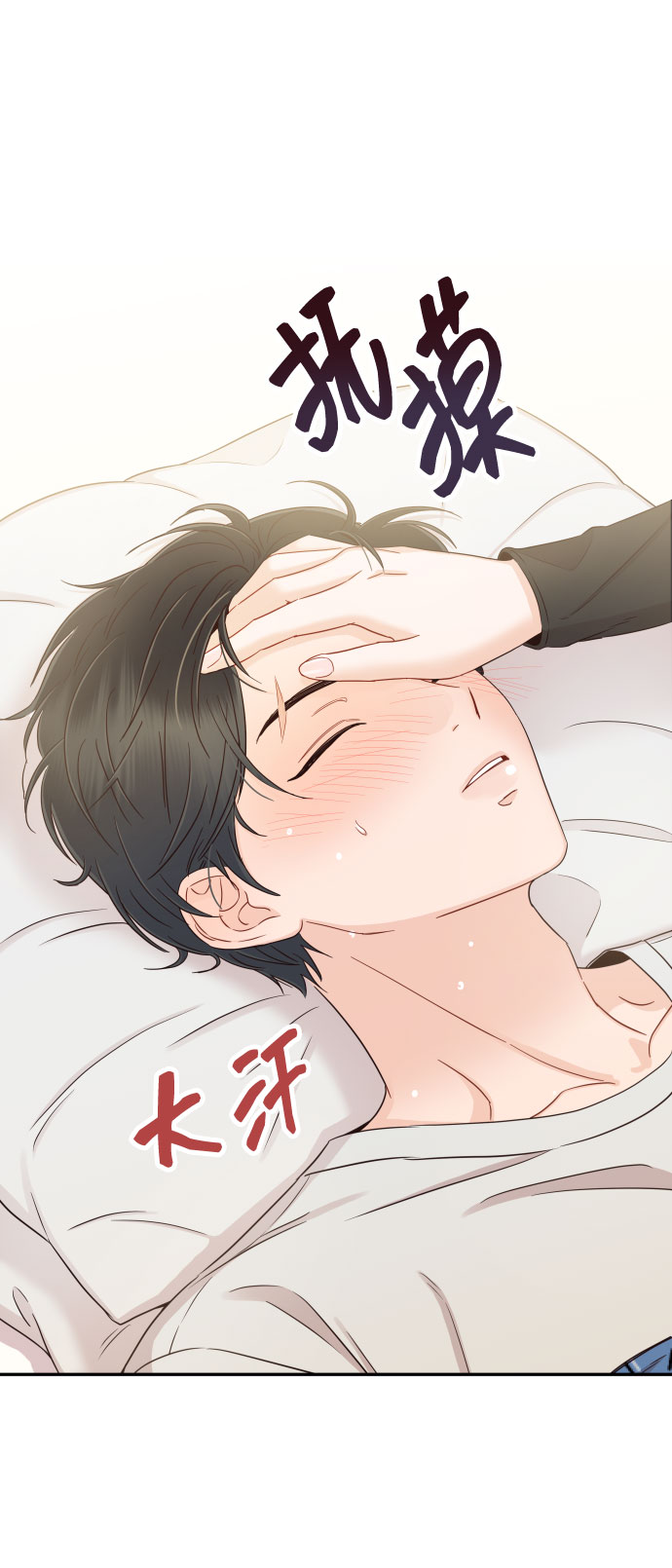 [第34话] 我也很开心49