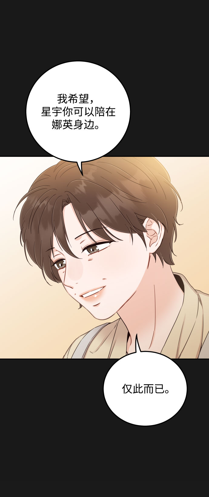 [第34话] 我也很开心50