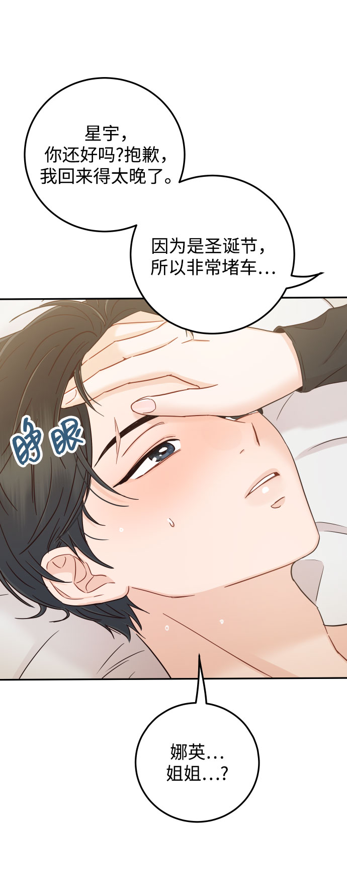 [第34话] 我也很开心56