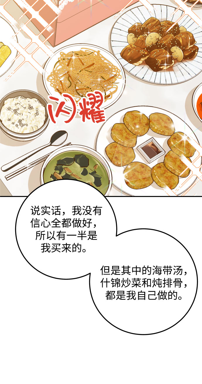 [第34话] 我也很开心63