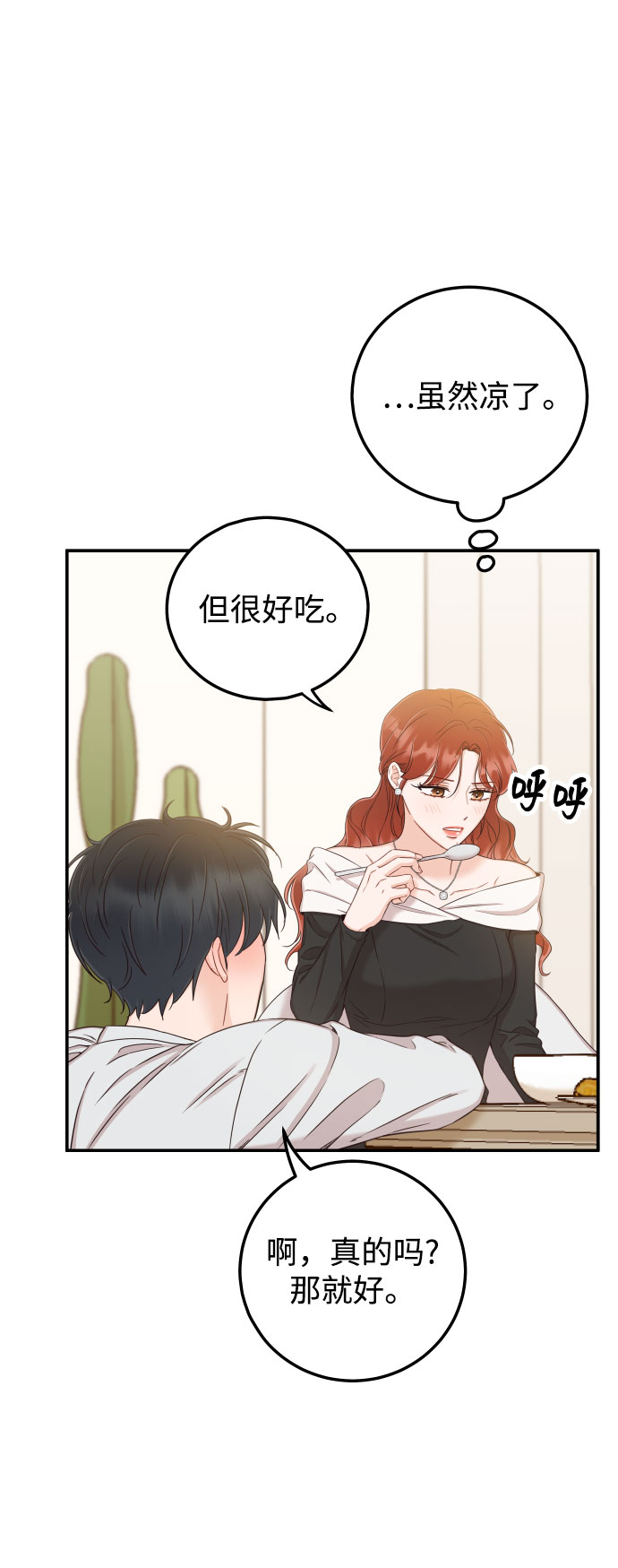 [第34话] 我也很开心66