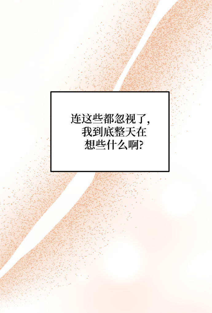 [第34话] 我也很开心82