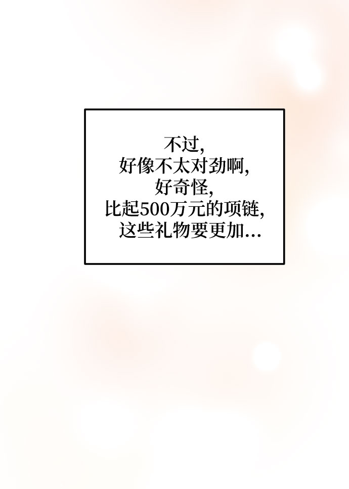 [第34话] 我也很开心83