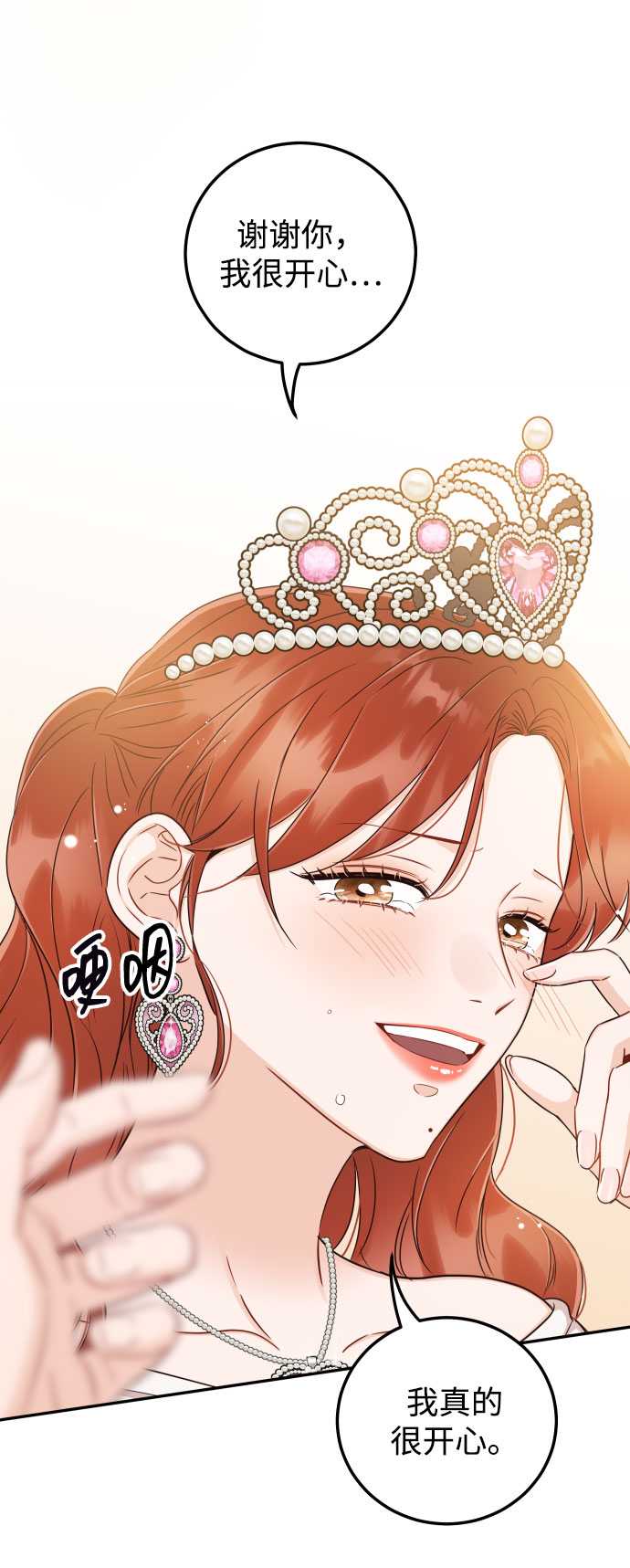 [第34话] 我也很开心84
