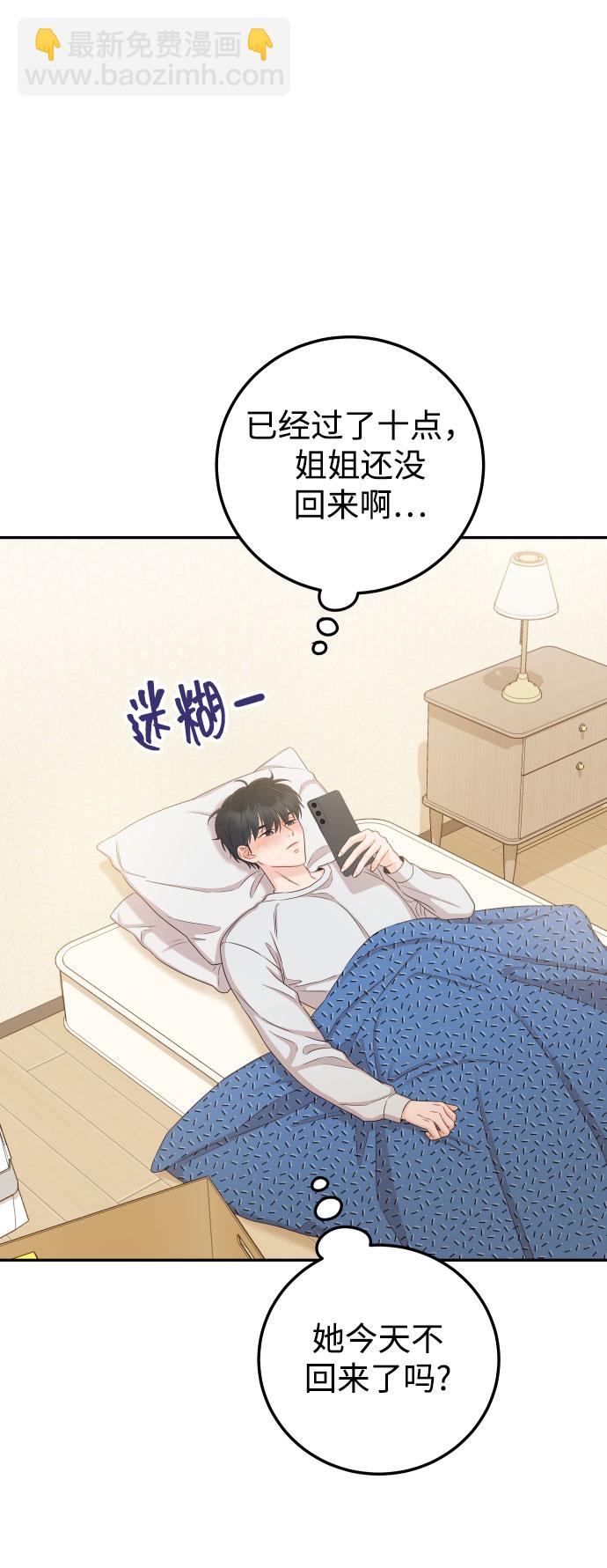 [第34话] 我也很开心9