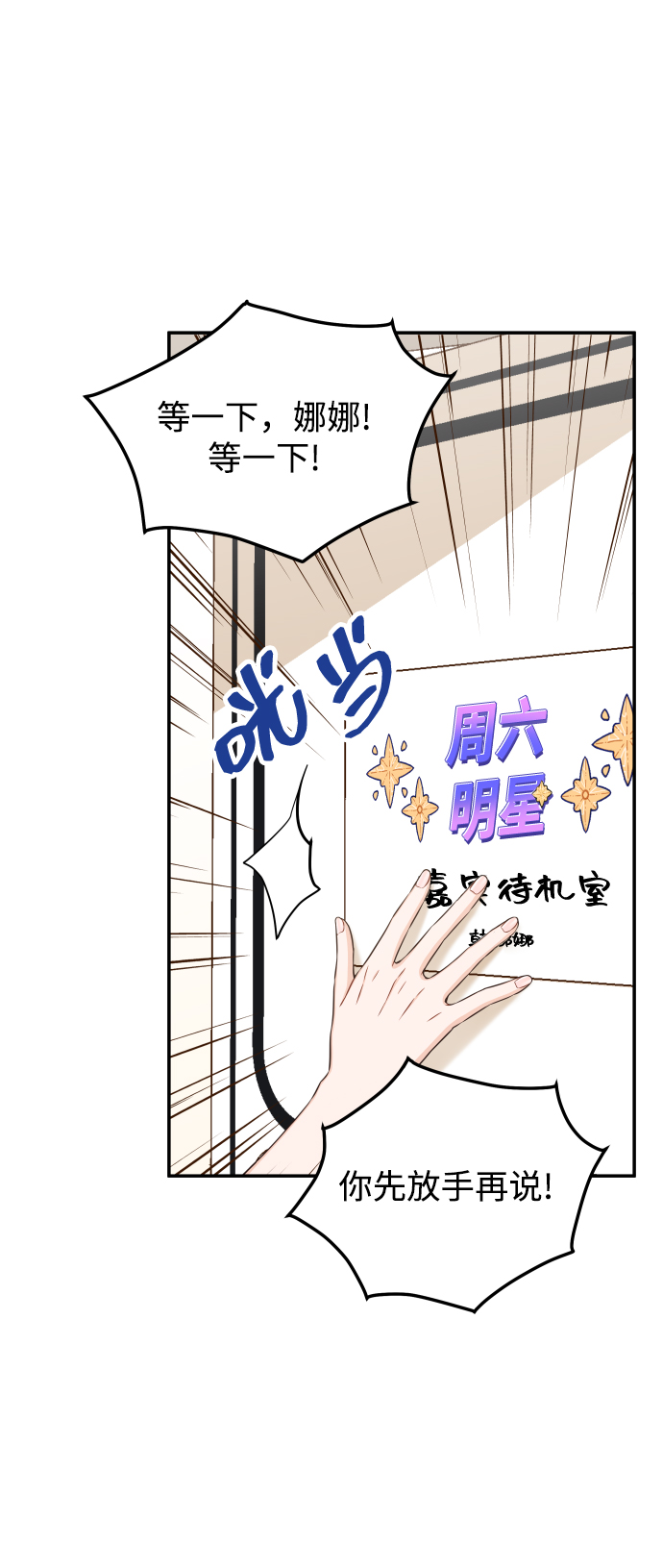 [第35话] 为什么没有告诉我？48