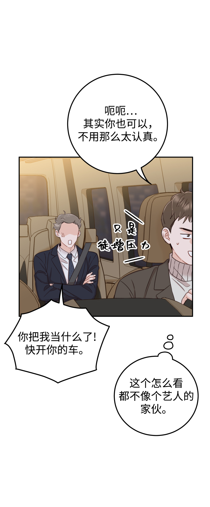 [第35话] 为什么没有告诉我？95