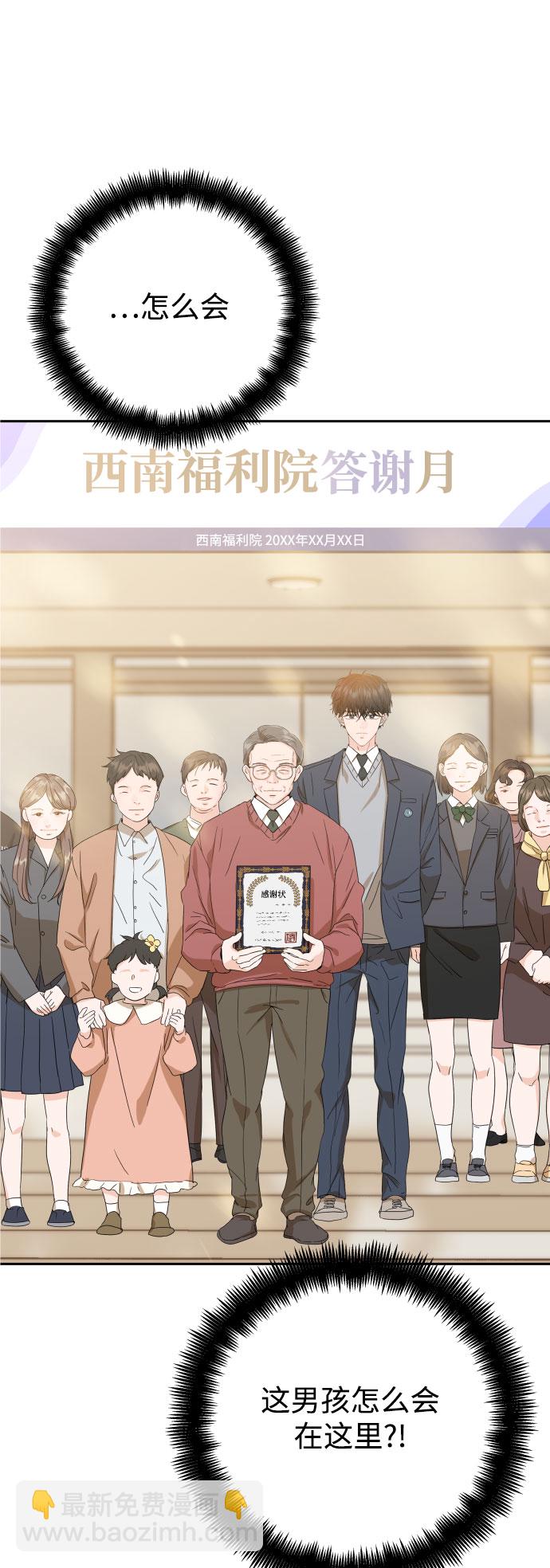 [第36话] 你喜欢我吗？1