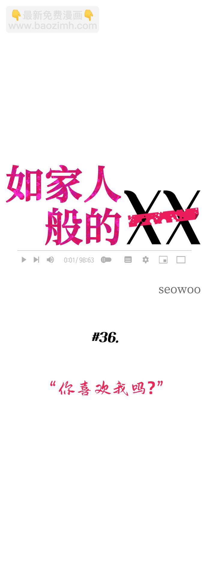 [第36话] 你喜欢我吗？11