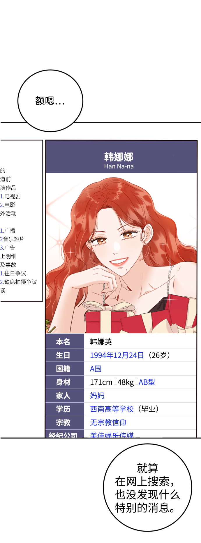 [第36话] 你喜欢我吗？13