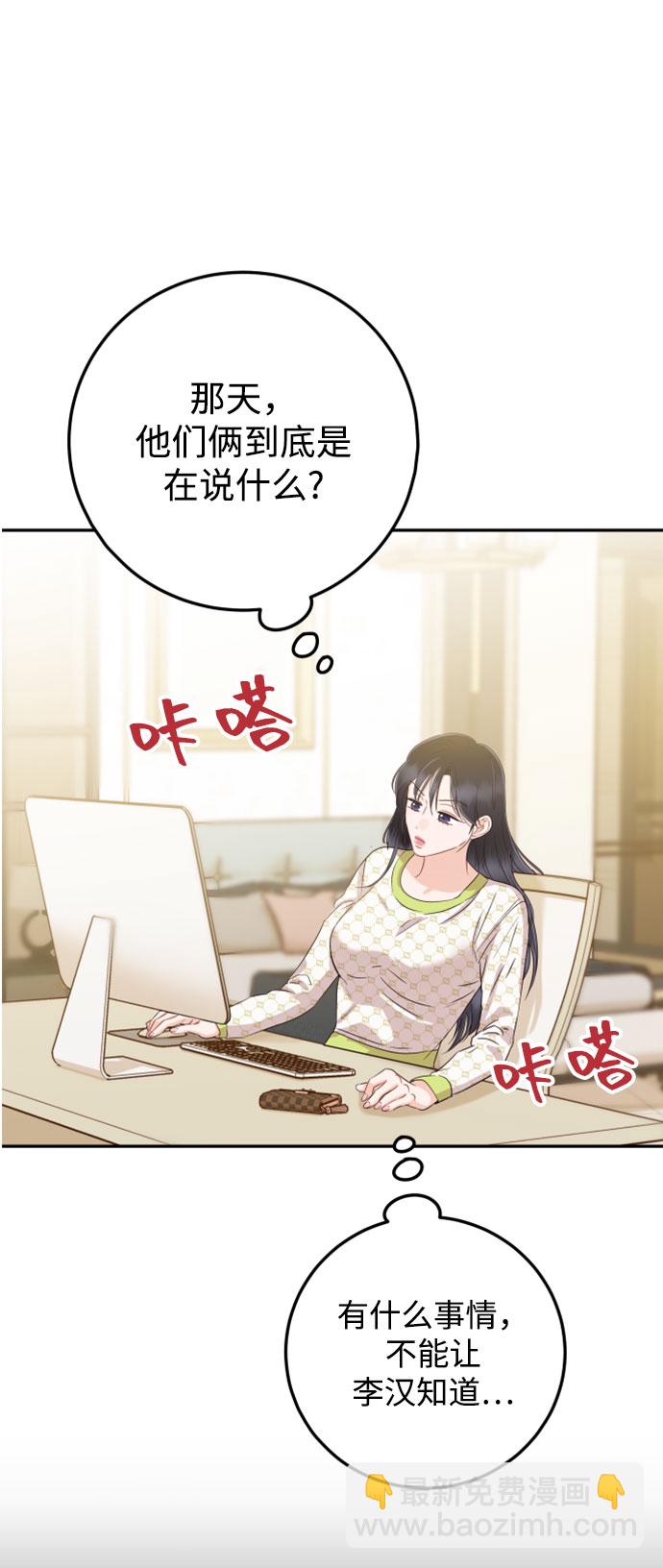 [第36话] 你喜欢我吗？14