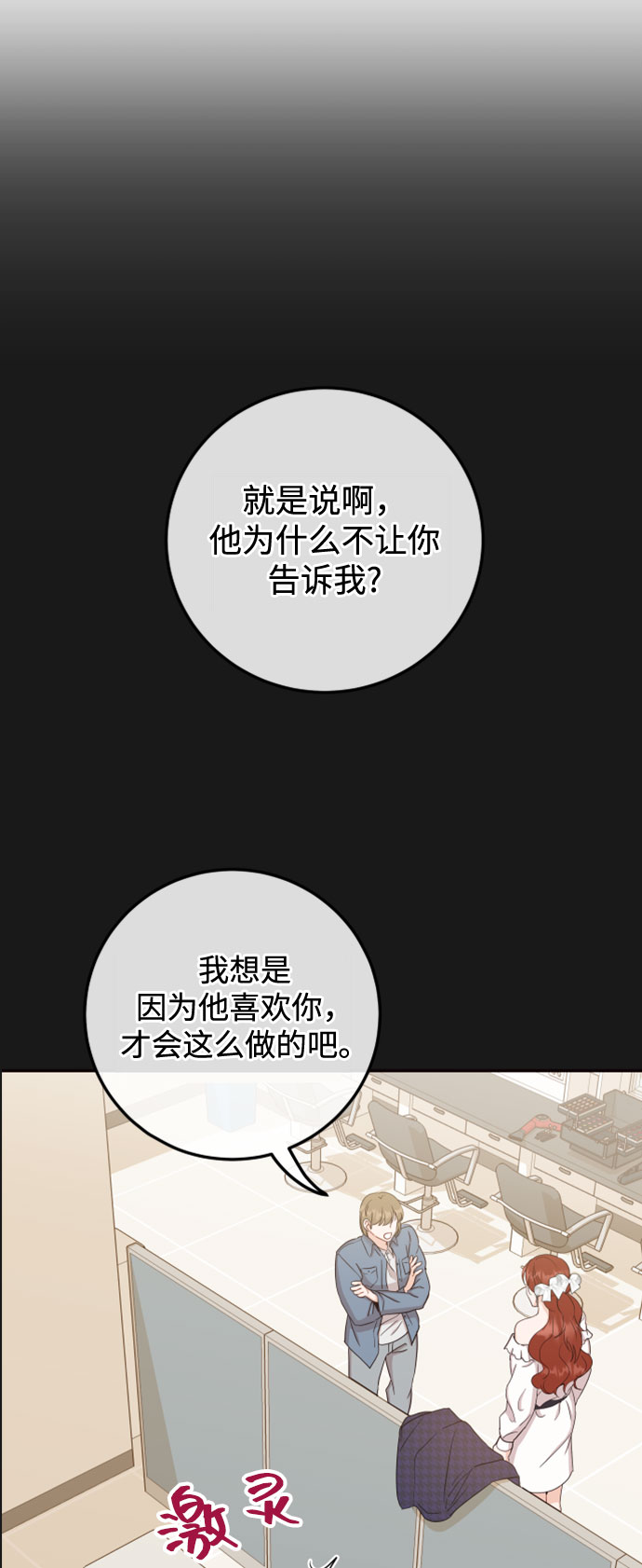 [第36话] 你喜欢我吗？15