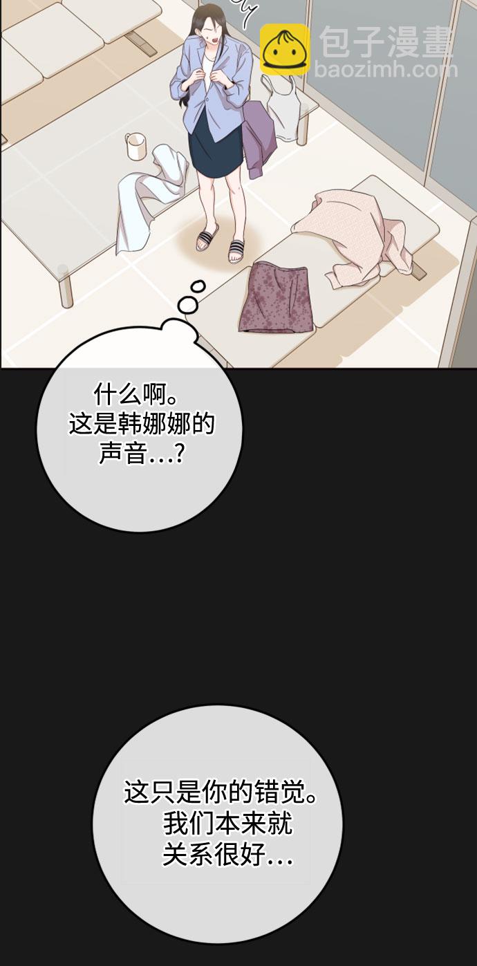 [第36话] 你喜欢我吗？16
