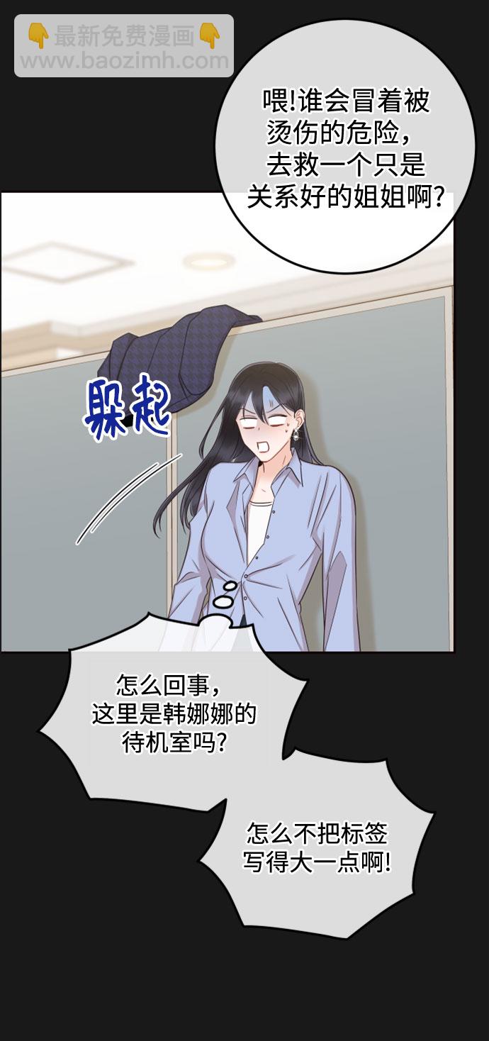 [第36话] 你喜欢我吗？17