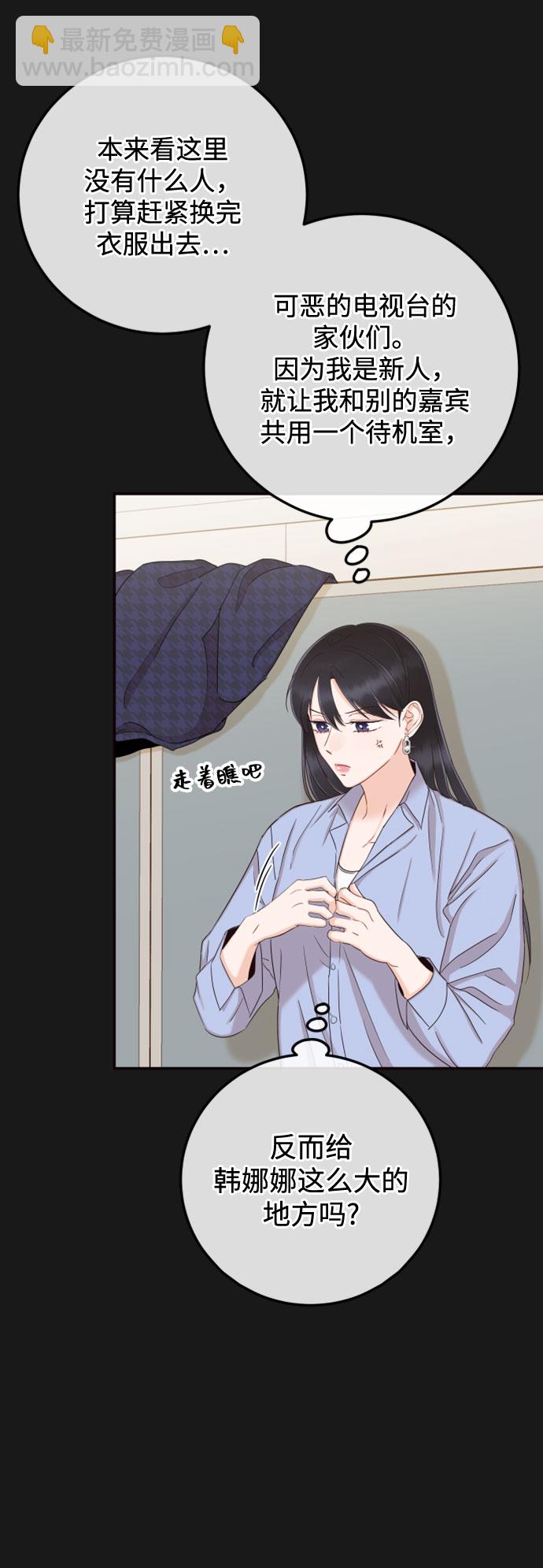 [第36话] 你喜欢我吗？18