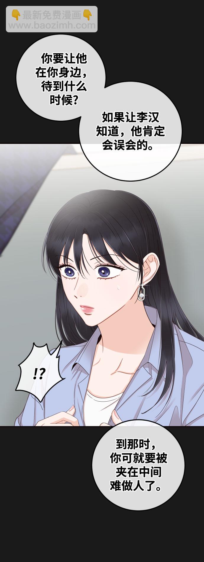 [第36话] 你喜欢我吗？19