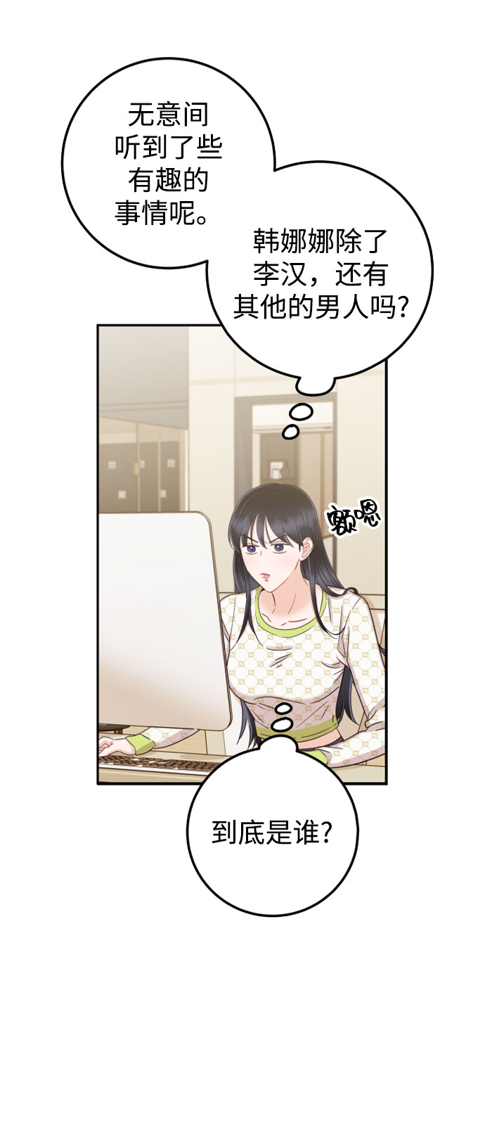 [第36话] 你喜欢我吗？21