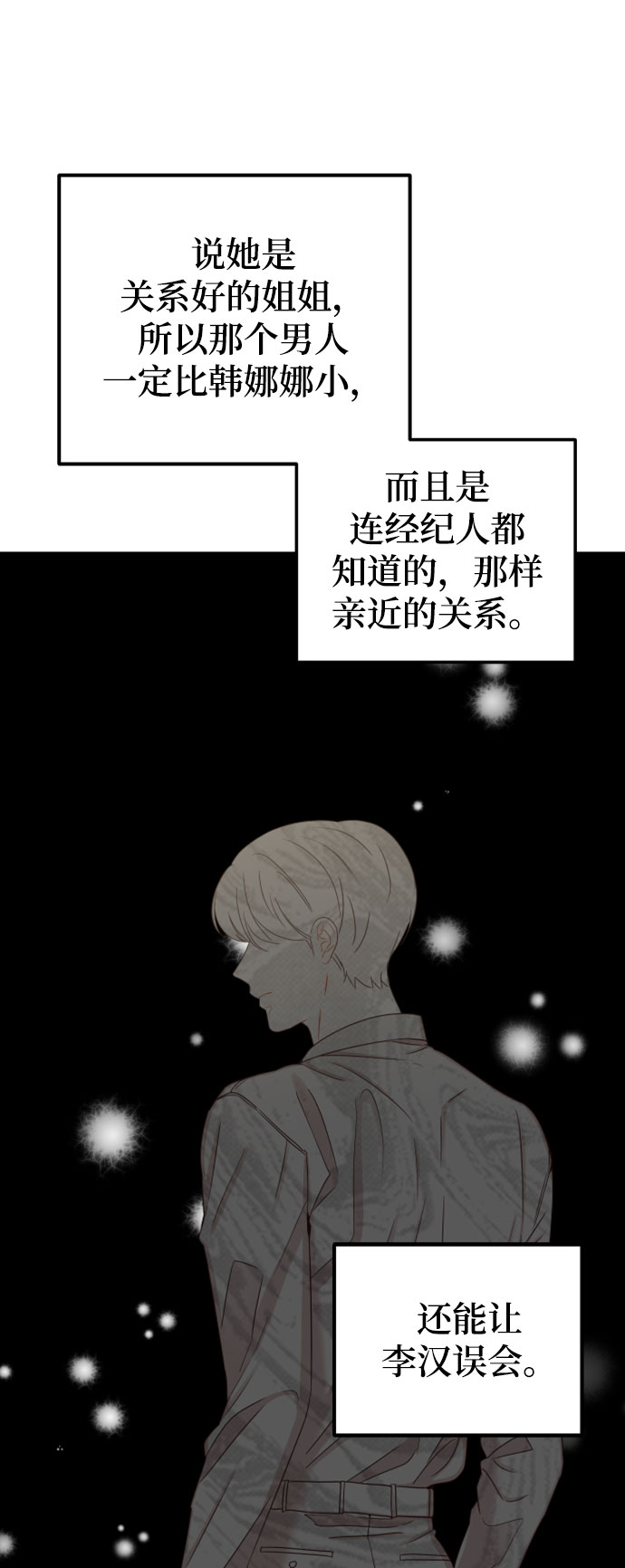[第36话] 你喜欢我吗？22
