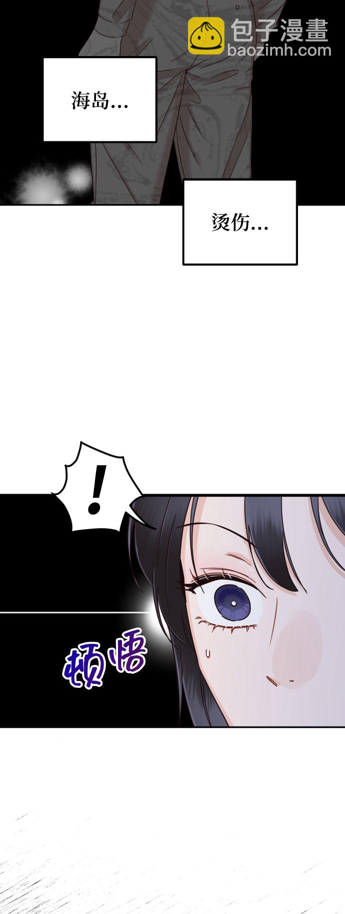 [第36话] 你喜欢我吗？23