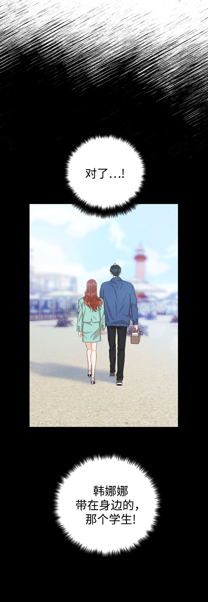 [第36话] 你喜欢我吗？24