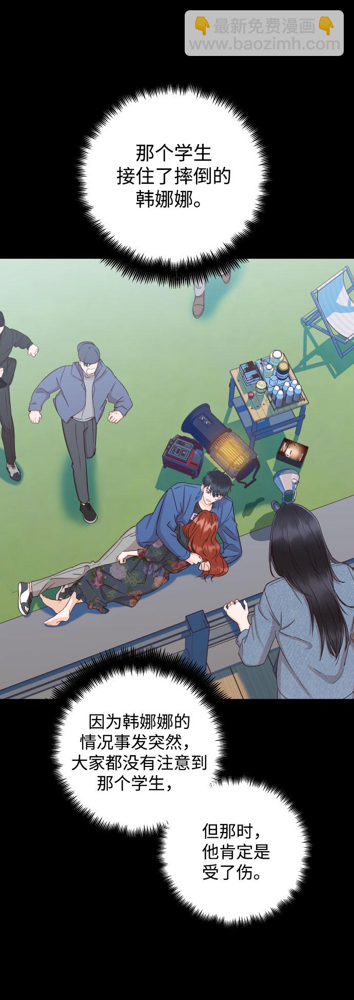 [第36话] 你喜欢我吗？25