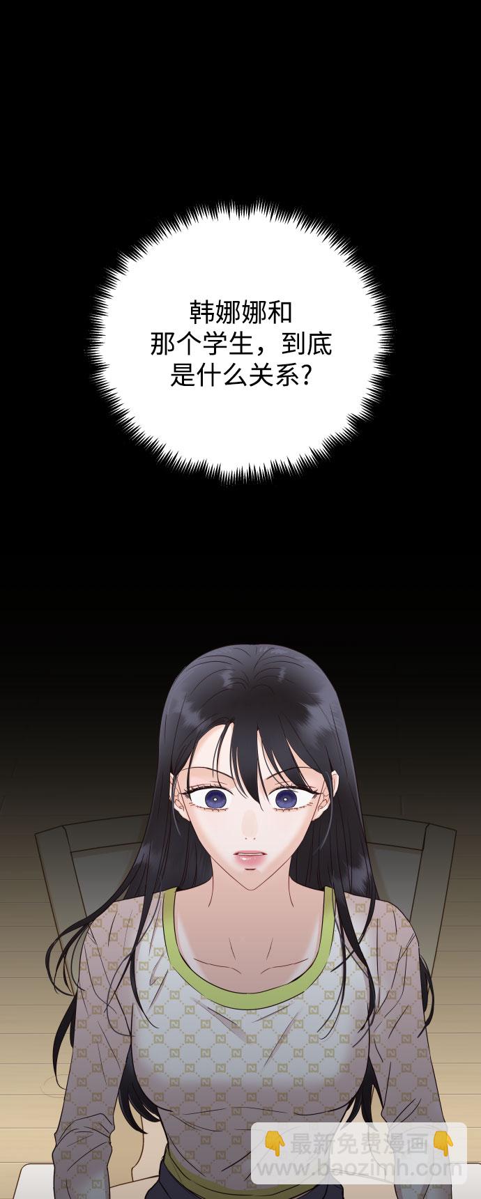 [第36话] 你喜欢我吗？26