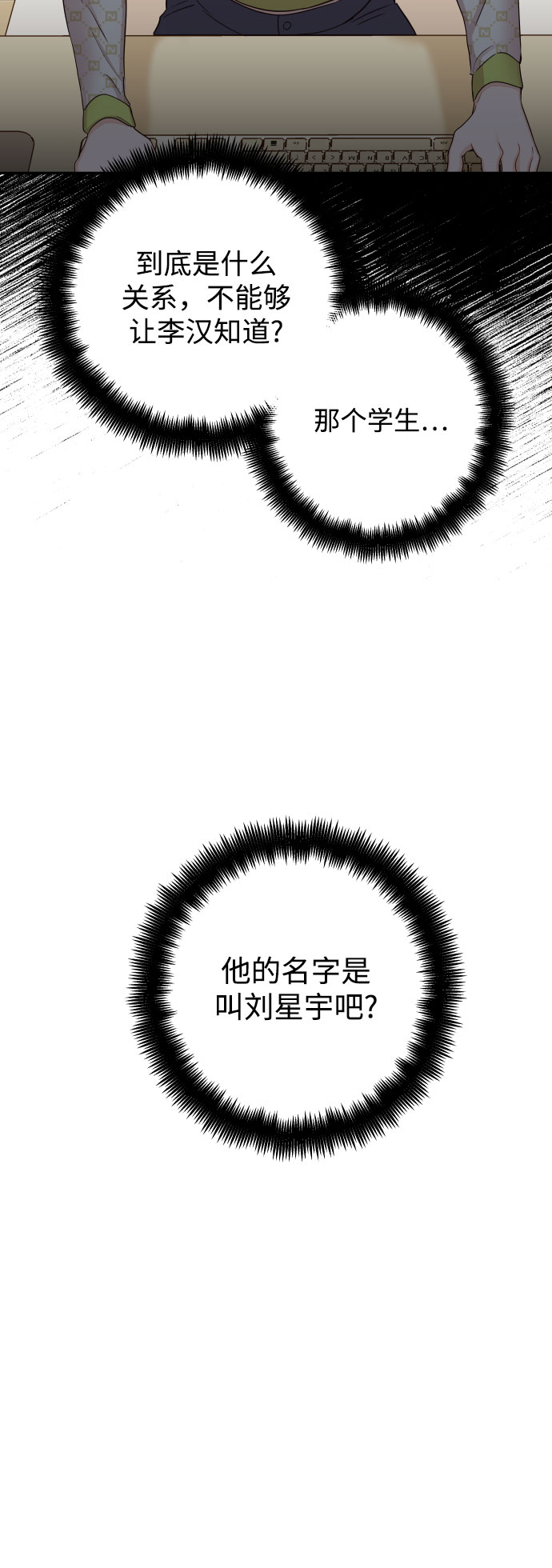 [第36话] 你喜欢我吗？27