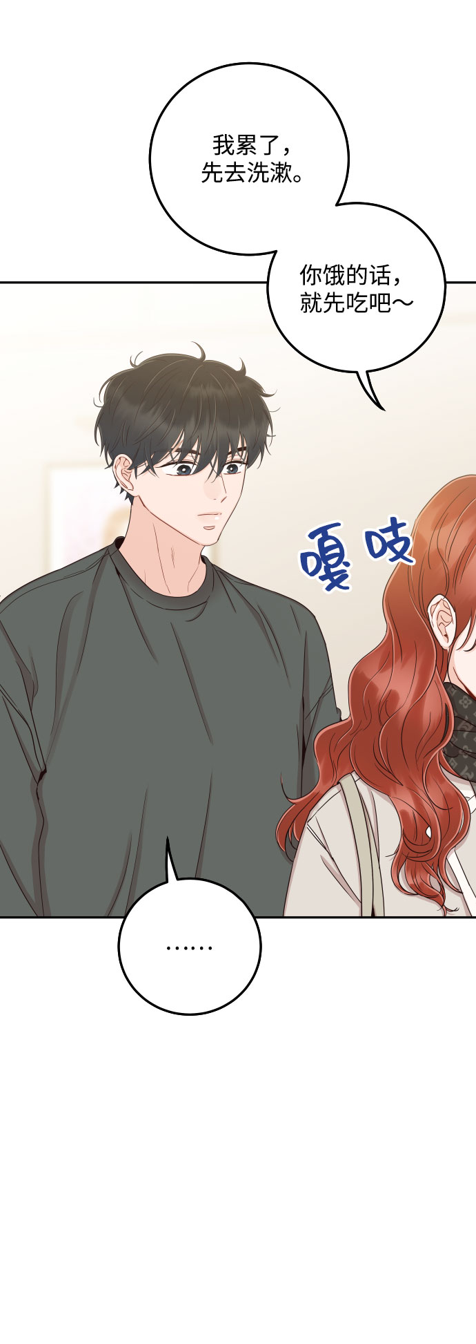 [第36话] 你喜欢我吗？38