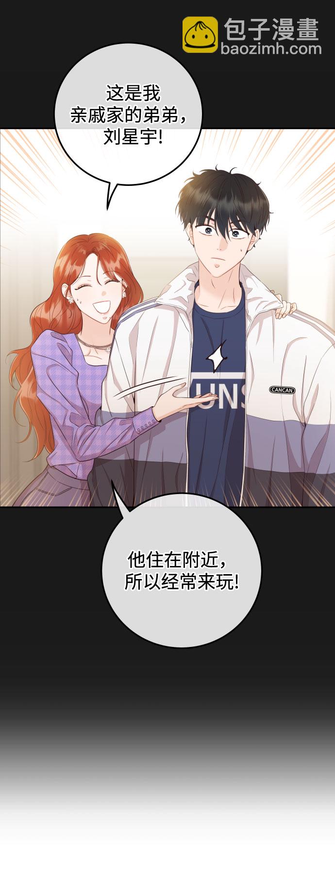 [第36话] 你喜欢我吗？4
