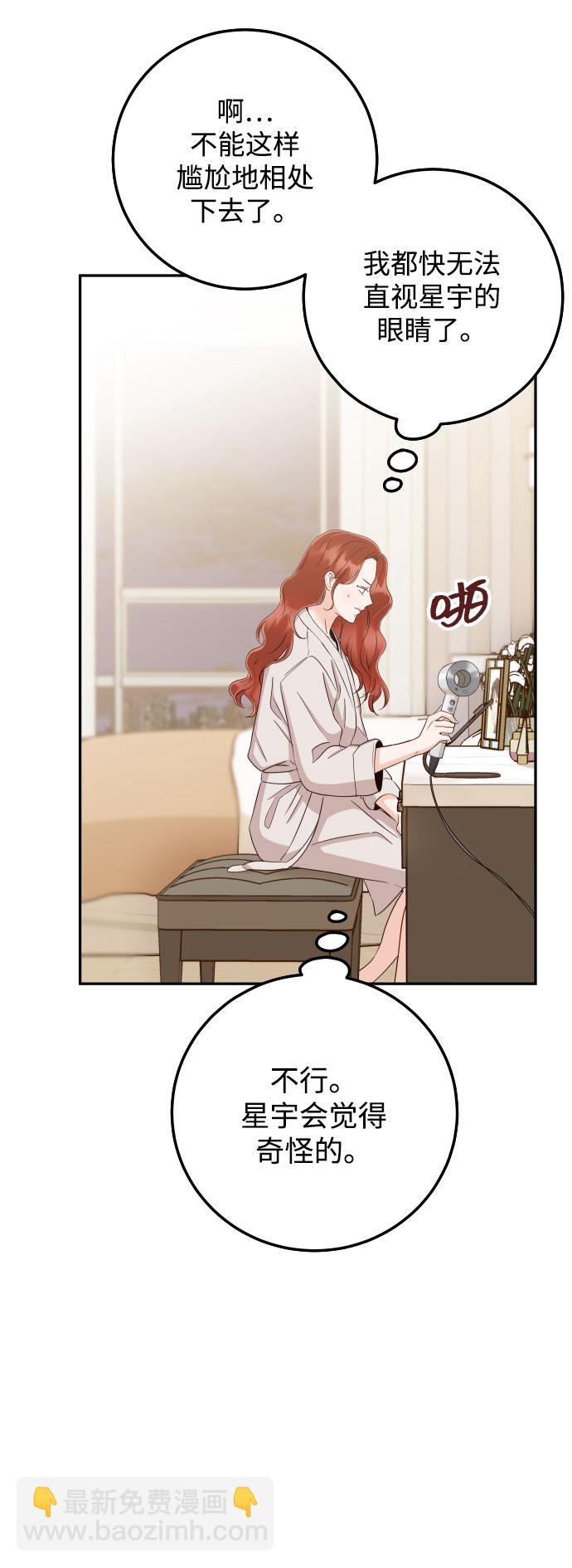 [第36话] 你喜欢我吗？40