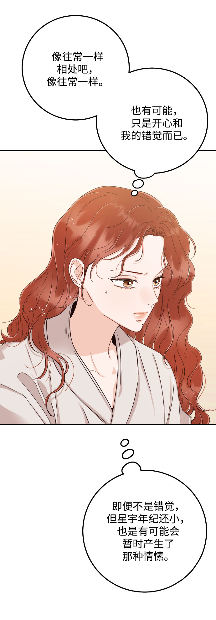 [第36话] 你喜欢我吗？41