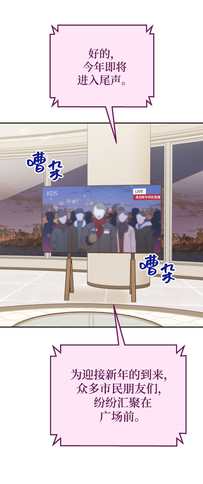 [第36话] 你喜欢我吗？43