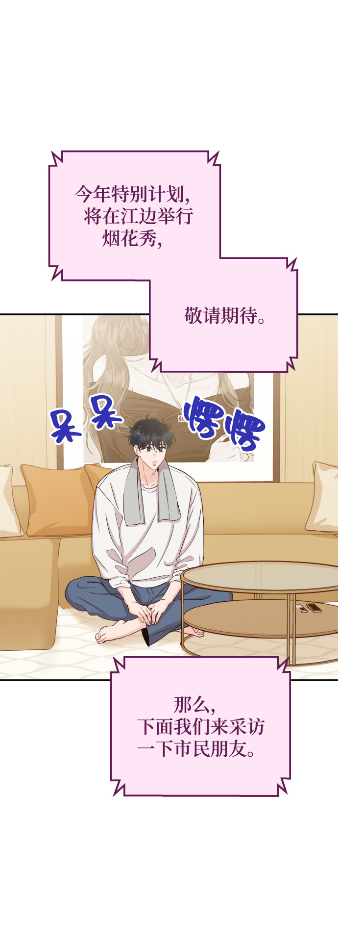 [第36话] 你喜欢我吗？44