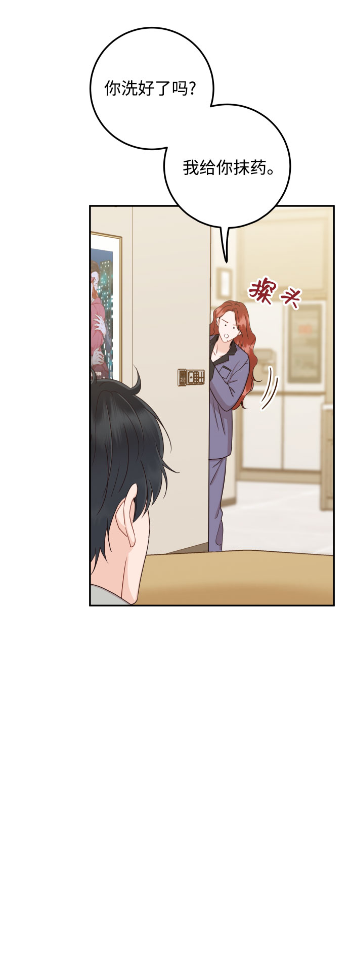 [第36话] 你喜欢我吗？46