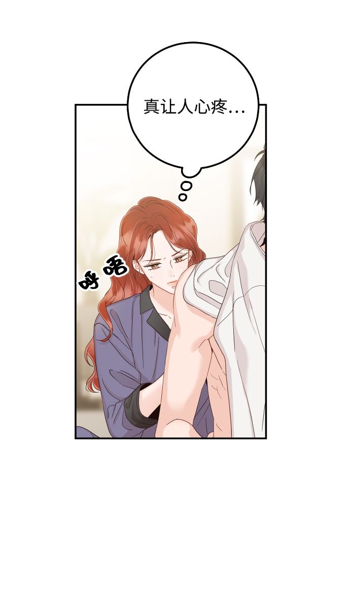 [第36话] 你喜欢我吗？49