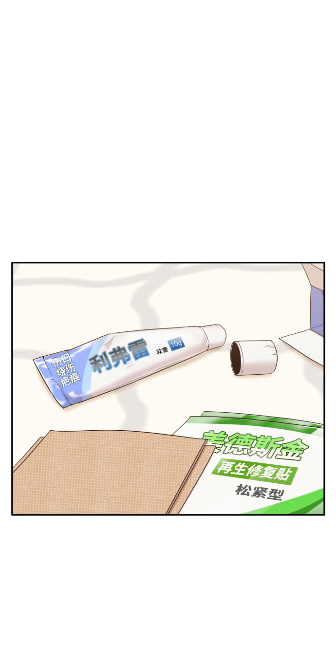 [第36话] 你喜欢我吗？51