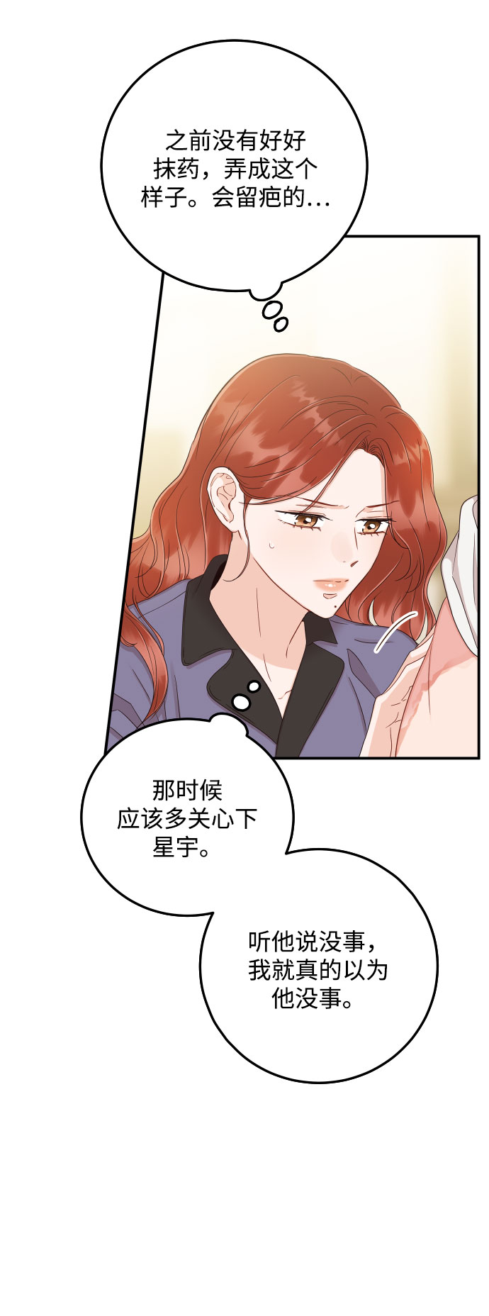 [第36话] 你喜欢我吗？55