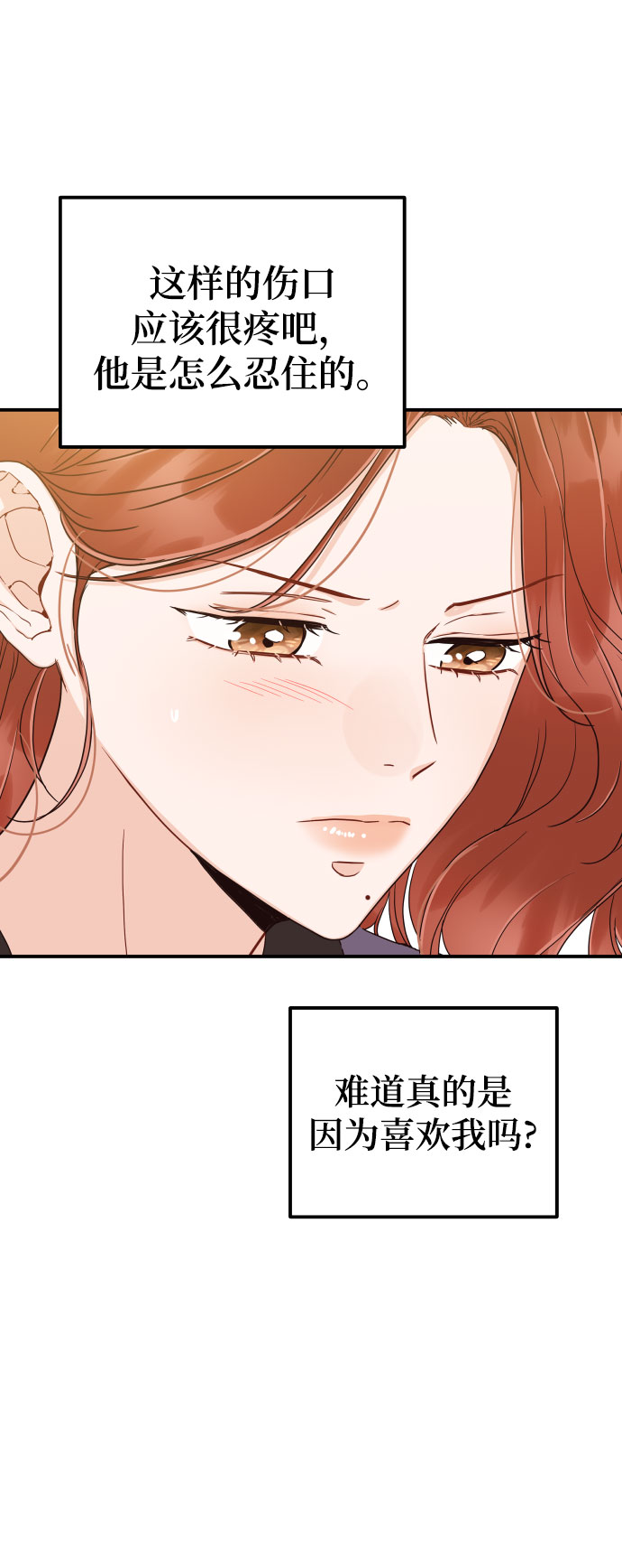 [第36话] 你喜欢我吗？56