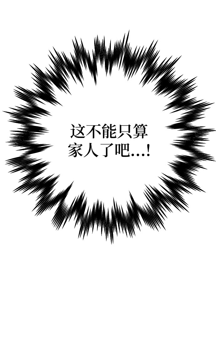 [第36话] 你喜欢我吗？58