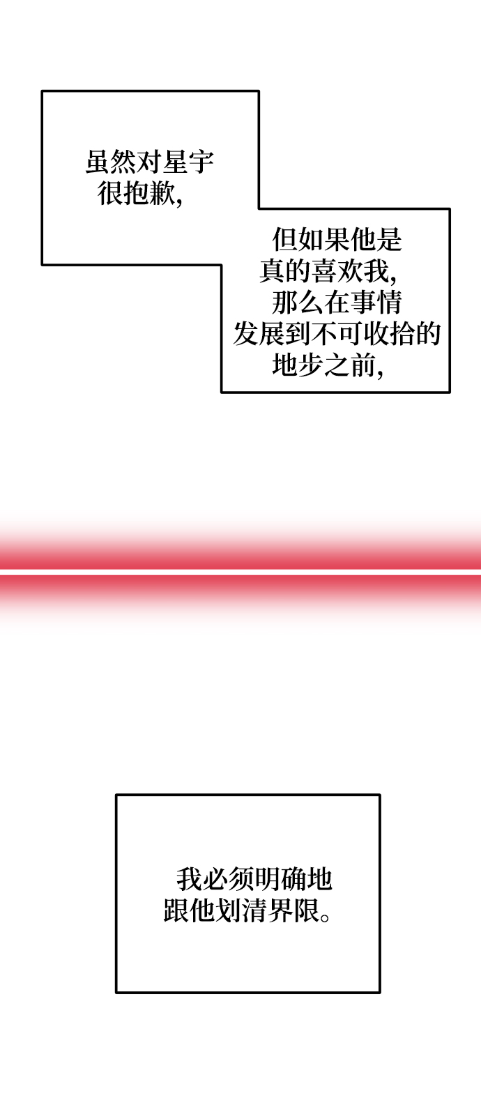 [第36话] 你喜欢我吗？59