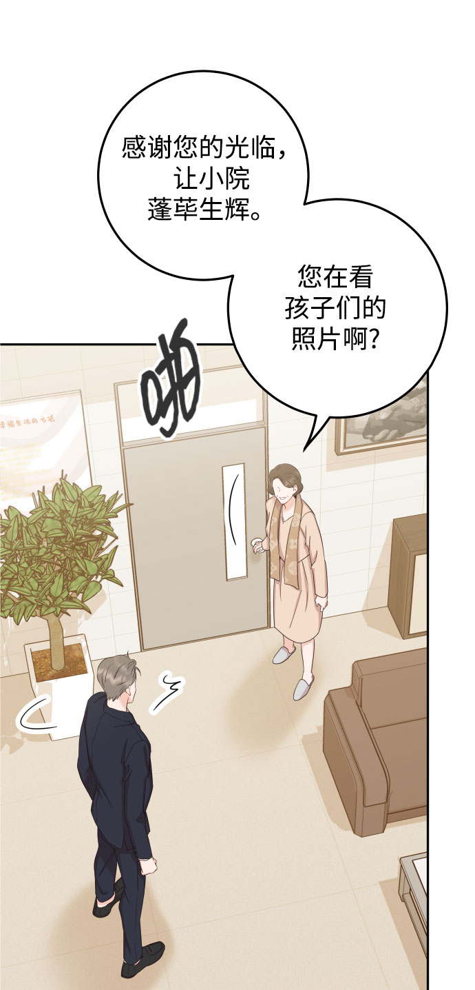[第36话] 你喜欢我吗？6